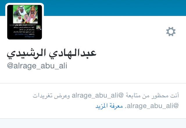 Mshari211's tweet photo. @alrage_abu_ali @AbdullahZealand @ummahasm2 @Riyadh7760 

امنع الشر يابو علي 
روح ف سبيلك وسيبني ف حالي http://t.co/Xz3bXYiyv1