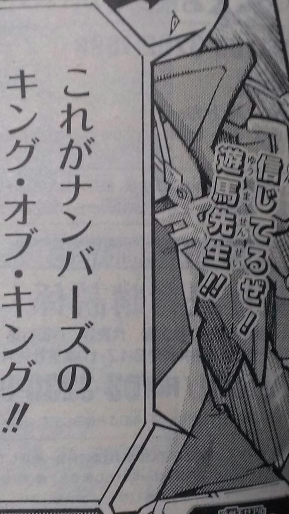 ツウ 漫画版遊戯王zexal三大煽り文 Http T Co C5q65ud2gr