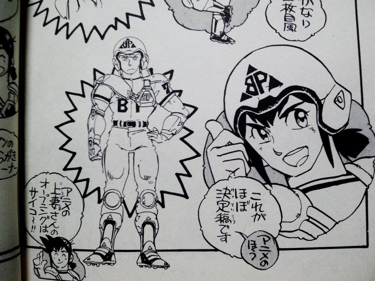 さんざ No Twitter イッキマン漫画版を連載した高橋和希先生は元アニメーターで アニメのop 作画に上妻晋作さんを推薦したのも高橋先生だった という話を見かけて Opアニメーション内のカットと コミックス２巻の総扉絵を見比べると 二人のイッキマンの横顔が