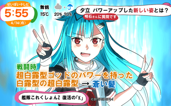 25RT】【艦これ】超白露型ゴッド夕立改二SS(スーパー白露型) 艦隊これ