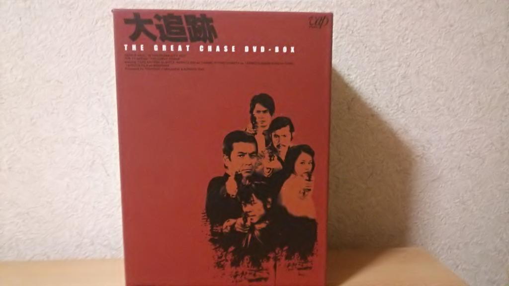 大追跡 GREAT CHASE DVD-BOX - 検索 / X