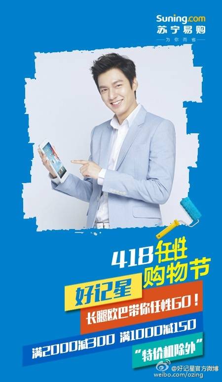3veKmy's tweet photo. 160415 #LeeMinHo weibo update for #Ozing and #Yadea cr as tagged. http://t.co/caRImwYxVf