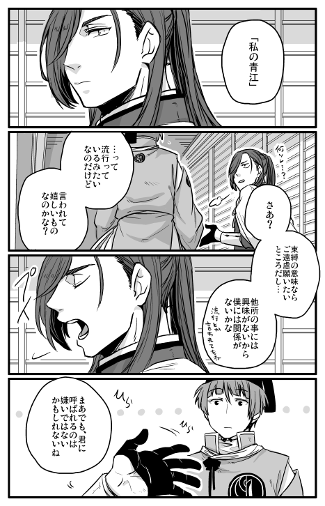 素直じゃない子弄り 