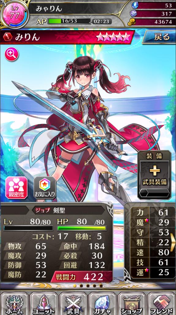 ファントムオブキル でんぱ組 Incコラボキャラ 参考ステまとめ ファンキル Togetter ファントムオブキル でんぱ組 Incコラボキャラ 参考ステまとめ ファンキル Togetter