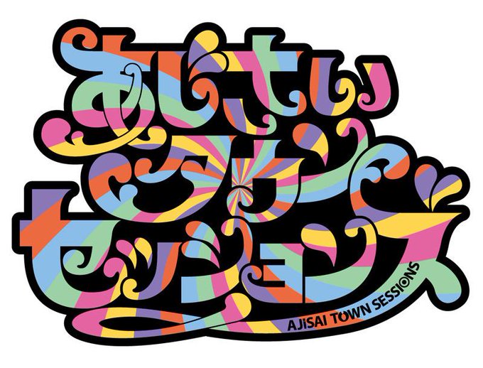 バニラファッジのtwitterイラスト検索結果 古い順