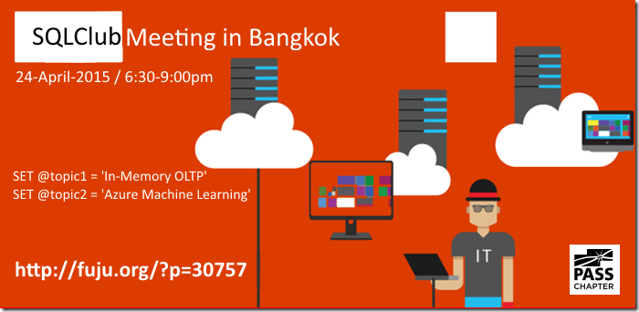 fujute's tweet image. SQLCLub meeting 24-เมษา-2558 คุยกันเรื่อง In-Memory OLTP และ Machine Learning fuju.org/?p=30757 #SQLClubFriday