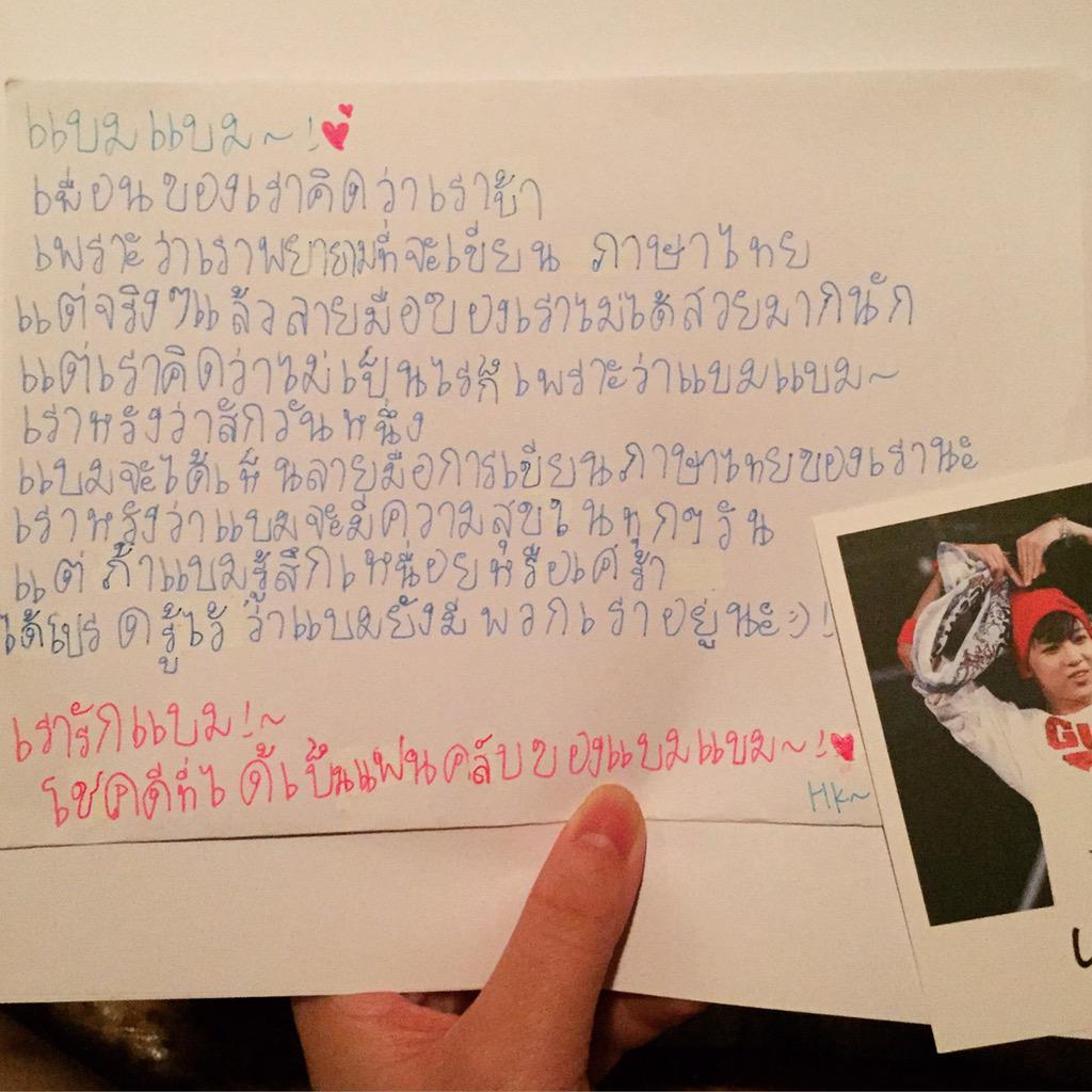 4c7a2c40fb39440's tweet photo. That is the9⃣ letter I try to write ~bamBam still cannot see that haha 😐@BamBam1A #bambam #bambamisbest http://t.co/ELzGf0EGDb