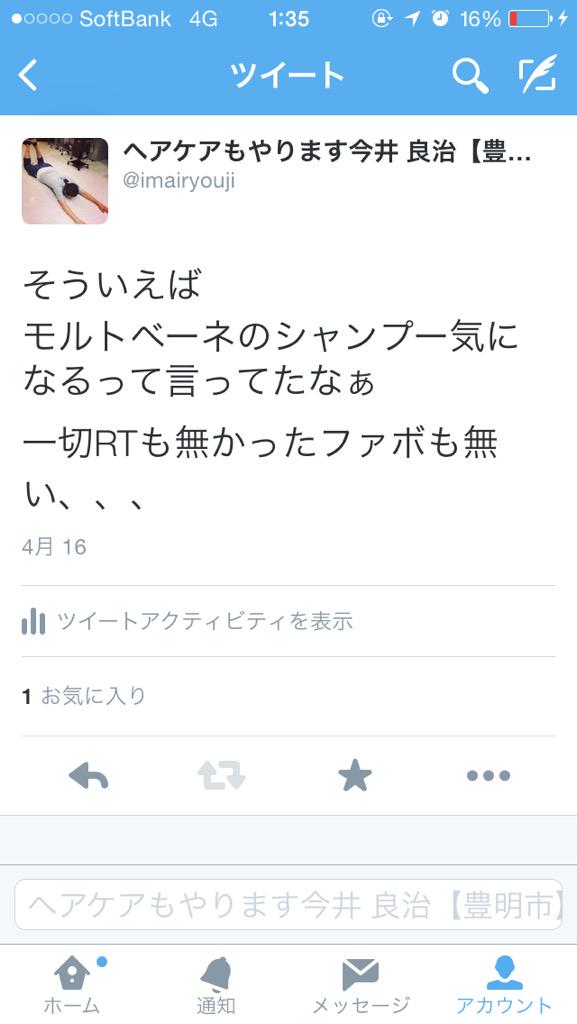 ミュートされてる ミュートされてる