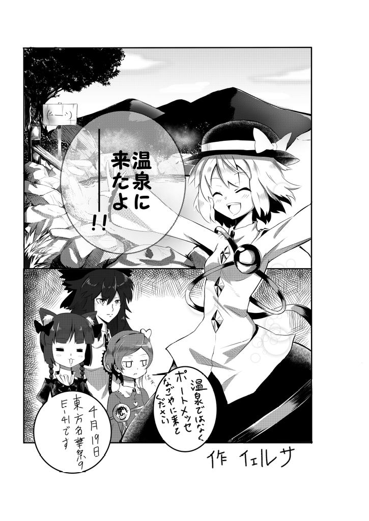 明後日の名華祭出ます(しつこい宣伝) 