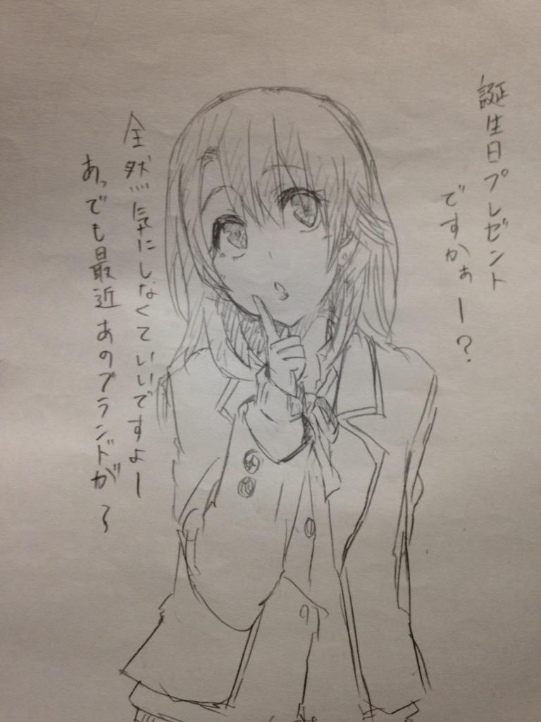 渡先生のつぶやきで知った、いろはすの誕生日ww

誕生日おめでとう!!いろはす!
ってことで急遽ではありますが、お祝い!
プレゼントの希望聞いたら言いそうやなぁって言葉 