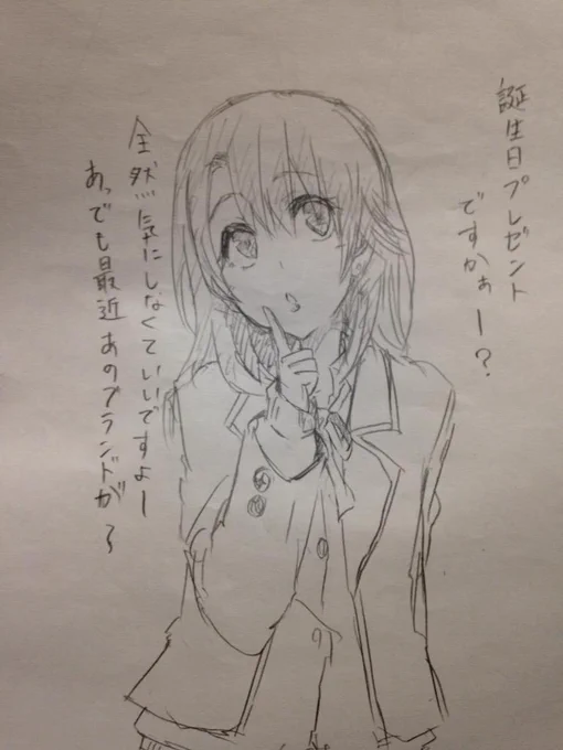 渡先生のつぶやきで知った、いろはすの誕生日ww

誕生日おめでとう!!いろはす!
ってことで急遽ではありますが、お祝い!
プレゼントの希望聞いたら言いそうやなぁって言葉 