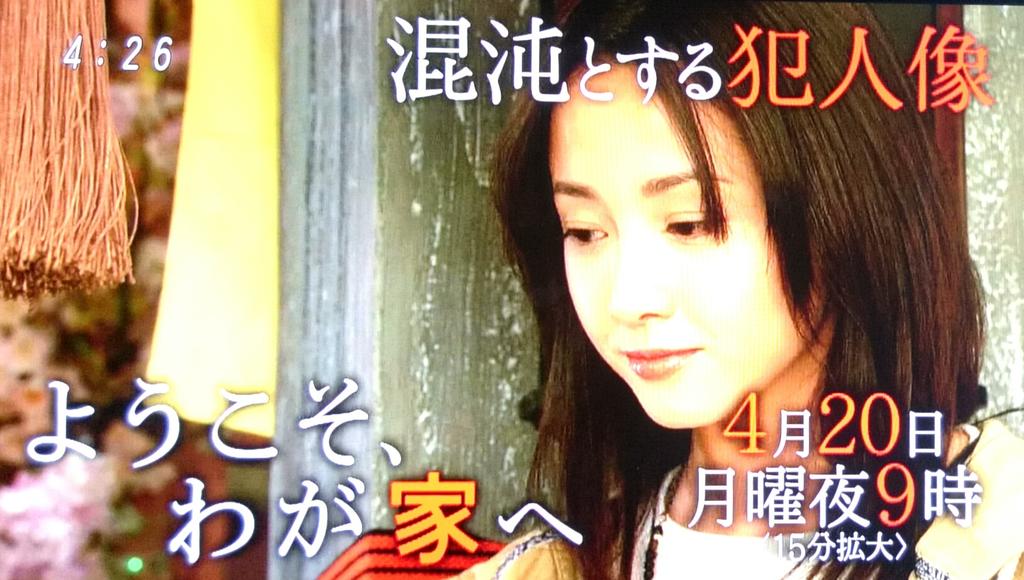 Mochi Kun ようこそ わが家へ 2スポット 混沌とする犯人像 たしかに Http T Co Oxnuya97x6 Twitter Mochi Kun ようこそ わが家へ 2スポット 混沌とする犯人像 たしかに Http T Co Oxnuya97x6 Twitter