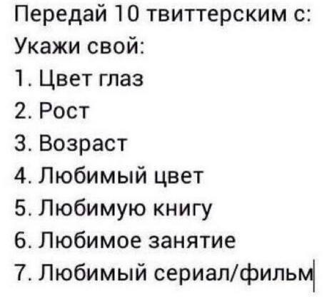 COOOOOLKA's tweet photo. 1.Карии
2.161
3.15🙈
4.Фиолетовый
5."Страна чудес"Стивен Кинг
6.Музыка,Физика
7.Волчонок http://t.co/q20SZrDOdI