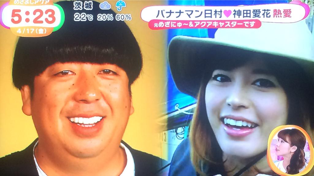 Banana 日村勇紀 神田愛花アナ どっちの事務所も交際を認めてて 自宅のバルコニーに 2人がでてきたのを目撃されてて キッチンで神田アナが 料理してるとこも目撃されてて ここまできたら がんばってほしいたけし Http T Co Rncv2qlsar Twitter