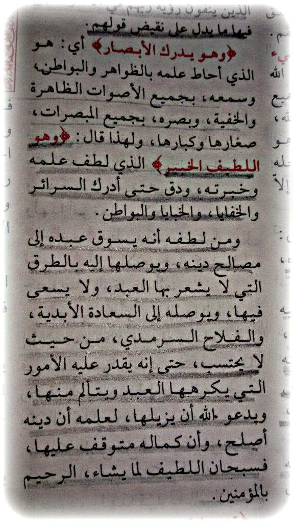 zmzmalalm3i's tweet photo. اقتباسات من
#تفسير_السعدي
@forqan20
@MathaTagra_
@Ta7di15
@ba9matfataiat @maaamll9 @a88626061 @AAsntii
#ALMDHAAL1 http://t.co/6keIAWCLeF