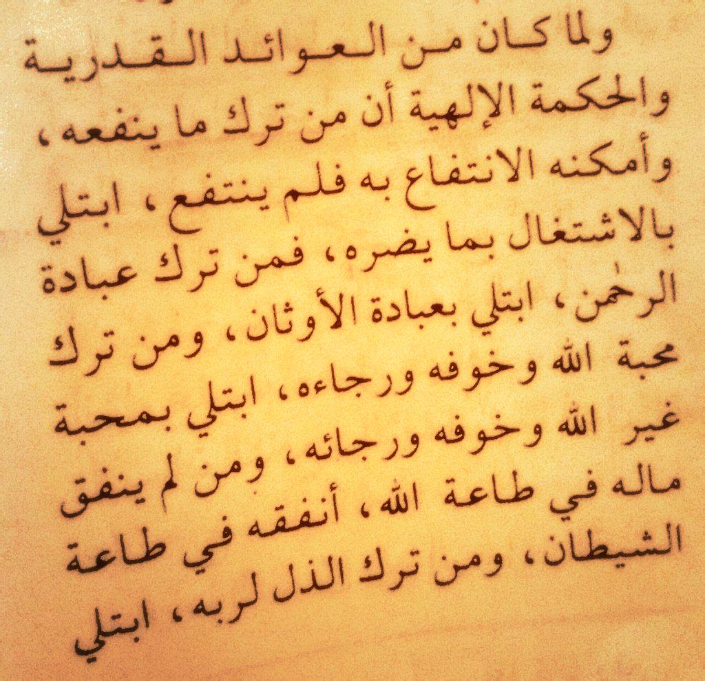 zmzmalalm3i's tweet photo. اقتباسات من
#تفسير_السعدي
@forqan20
@MathaTagra_
@Ta7di15
@ba9matfataiat @maaamll9 @a88626061 @AAsntii
#ALMDHAAL1 http://t.co/6keIAWCLeF