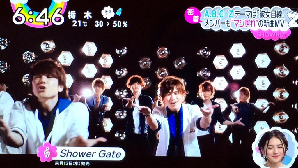 Runa X Zip A B C Z Shower Gate Pv Snow Man パーティーだけじゃなく ダンスもありますよ Http T Co Yhdm6jy0in Twitter