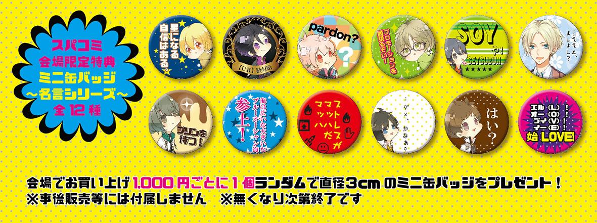 ツキウタ。公式 on Twitter: