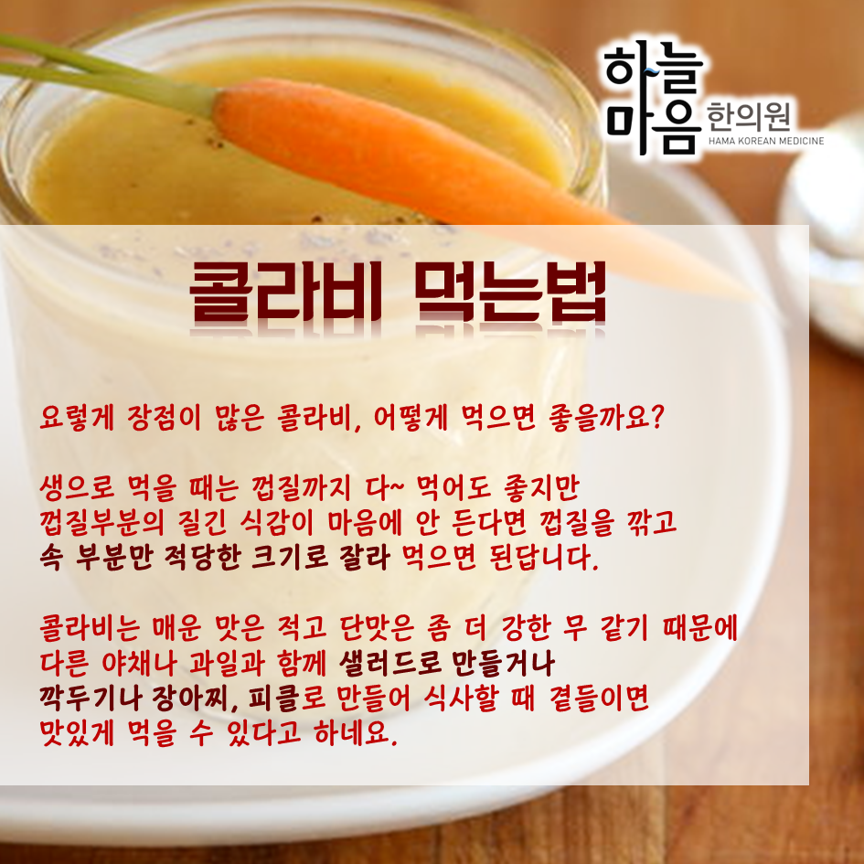 skin8575's tweet photo. #콜라비 #한밤의TV연예 #씨스타 #소유 
장 건강과 예쁜 피부만큼 끈끈한 관계도 없죠! 장 건강 챙겨주고 다이어트까지 도와주는 콜라비는 어떤 채소일까요? http://t.co/gkLe8nPOPL