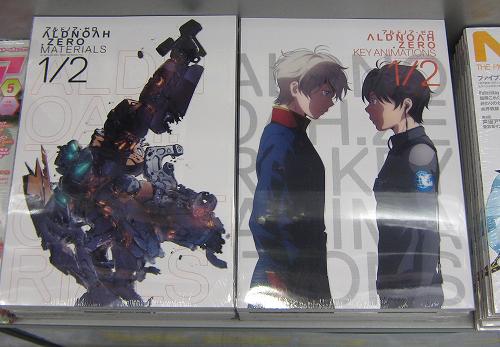 Aldnoah.Zero Materials Vol. 1 Art Book