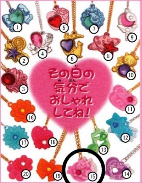 セボンスター16点セット【歴代品】