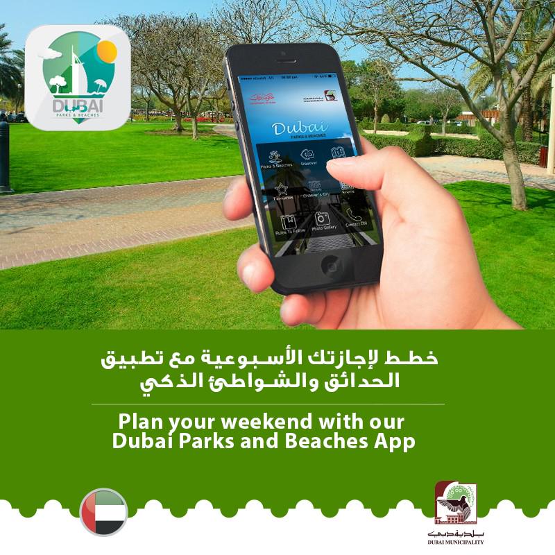 MyHappyDubai's tweet photo. مازلت تخطط لإجازتك الأسبوعية؟حمل تطبيق الحدائق والشواطئ ليساعدك في ذلك #دبي_السعادة http://t.co/D2uNfH45Yp http://t.co/A4pzJ74fmQ