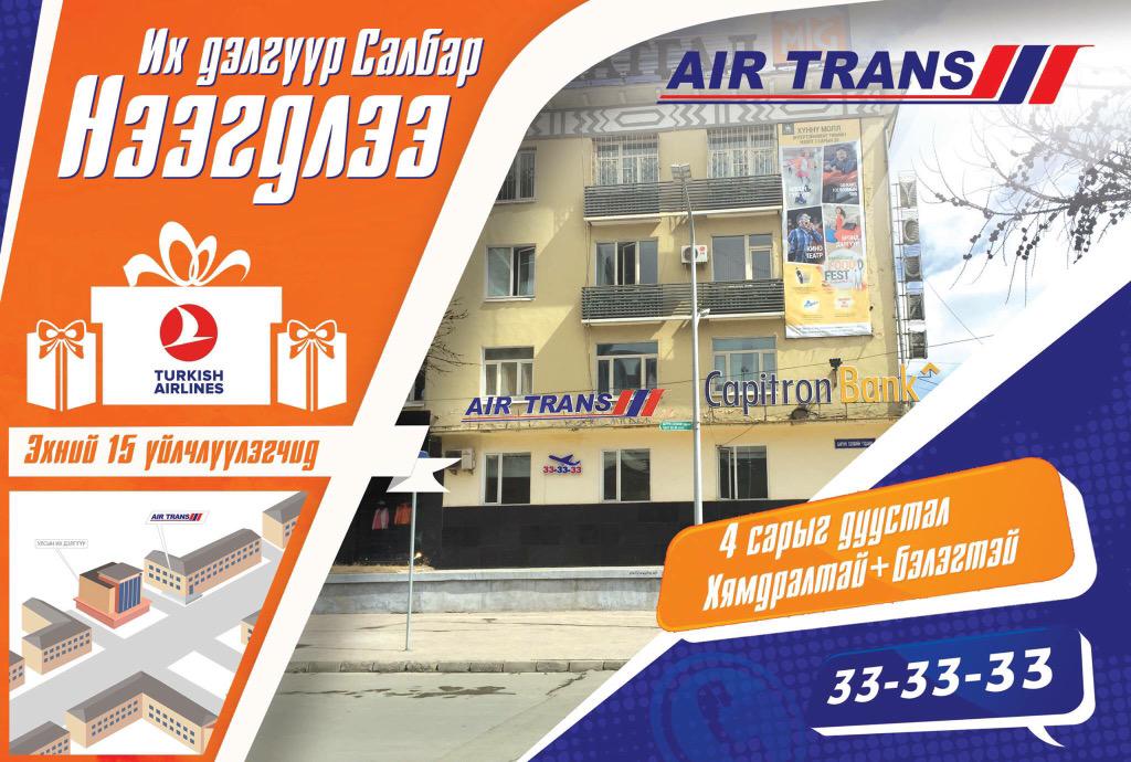 Шинэ салбар#хямдрал#бэлэг