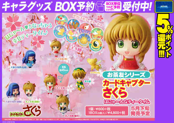 はにゃ～ん♥︎となっちゃう幸せティータイム♪】お茶友シリーズ