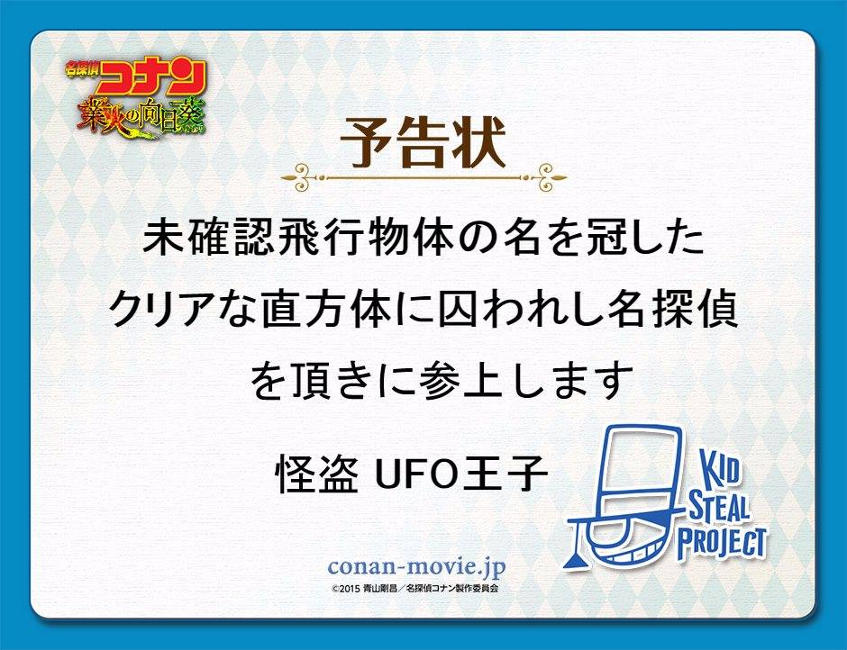 名探偵コナン セガ ラッキーくじ セガプライズ 登場 宣伝のため自作自演するセガ公式アカウント Togetter 名探偵コナン セガ ラッキーくじ セガプライズ 登場 宣伝のため自作自演するセガ公式アカウント Togetter
