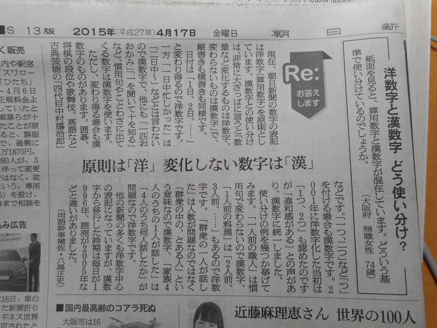 数字と漢数字の使い分け アキさんのブログ