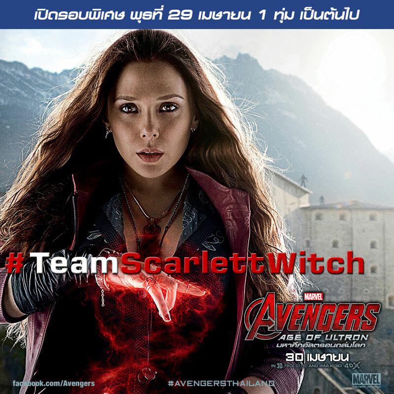 filmfanthailand's tweet photo. Retweet ถ้าคุณอยู่ #TeamScarlettWitch
เซฟภาพนี้ไว้เพื่อลุ้นพวงกุญแจนำเข้าจาก Avengers: AgeOfUltron
#AvengersThailand http://t.co/5ii2PrHhMd