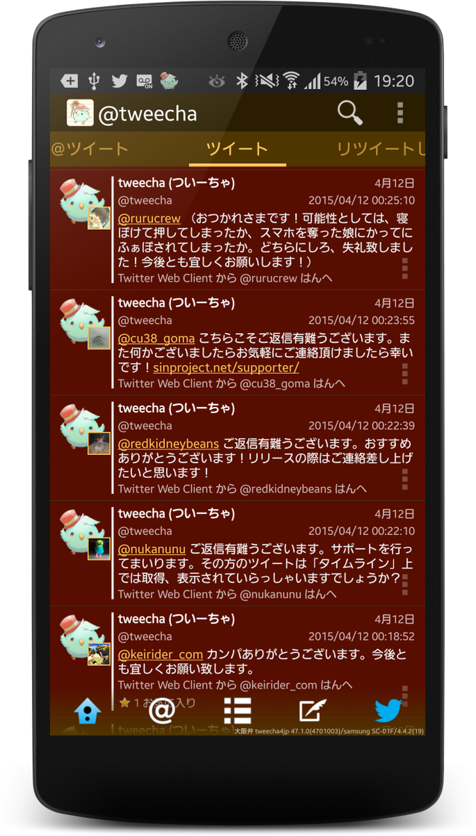 Tweecha ついーちゃ Twitter પર V48 0 0 ストアリリース 99円キャンペーン中 T Co Oqzfhhd1rk 追加 引用元ツイート表示 リツイートと引用ツイートの背景色設定 引用した人 リプ返信先 Dm送信先アイコン表示 他 Http T Co Ajzkvcfqgf