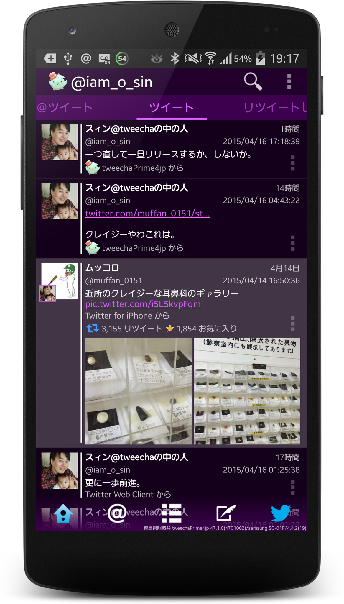 Tweecha ついーちゃ V48 0 0 ストアリリース 99円キャンペーン中 T Co Oqzfhhd1rk 追加 引用元ツイート表示 リツイートと引用ツイートの背景色設定 引用した人 リプ返信先 Dm送信先アイコン表示 他 Http T Co Ajzkvcfqgf