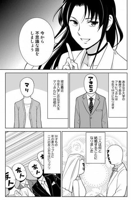 "@ この問題が分かりますか? 分かったらリツイートしてお答えください。  "マリさんがロリ婆ということしか思いつかない!