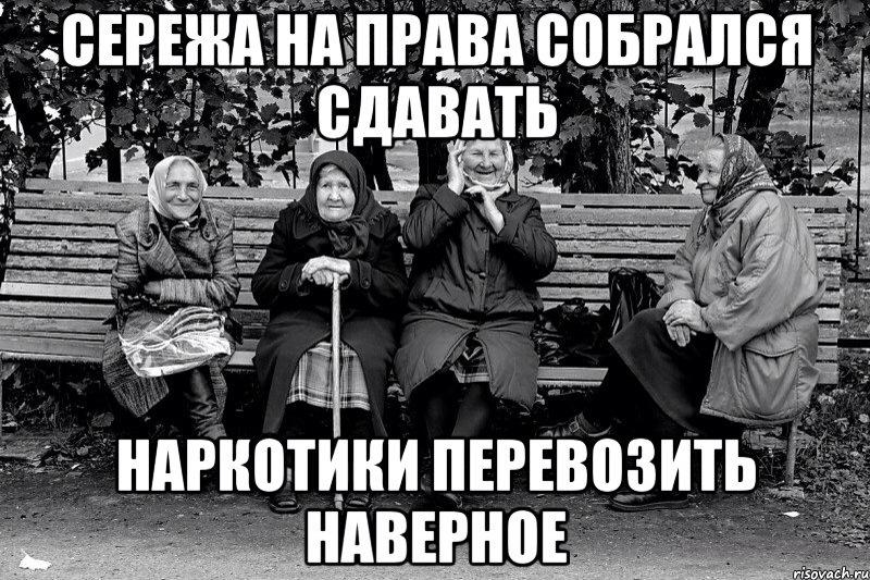 Допуск мем. Мемы егэ обществознание. Экзамен мем. Сдавай позиции. Несданный экзамен.