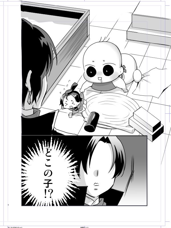 【さにわがあかちゃん】SCCにこんな本が出ますたぶん。刀らぶオールキャラギャグ本です。 