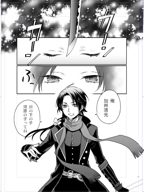 【さにわがあかちゃん】SCCにこんな本が出ますたぶん。刀らぶオールキャラギャグ本です。 