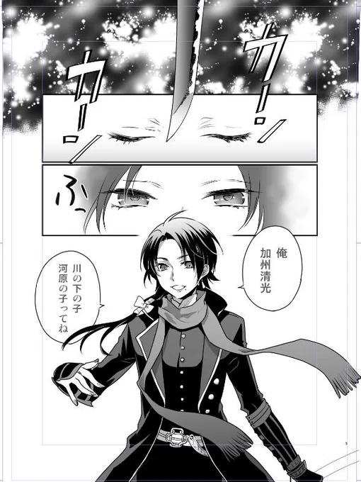 【さにわがあかちゃん】SCCにこんな本が出ますたぶん。刀らぶオールキャラギャグ本です。 