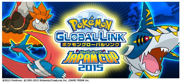 ポケモン公式ツイッター Al Twitter ニュース ポケモンワールドチャンピオンシップス15 のゲーム国内大会 ポケモングローバルリンク ジャパンカップ15 エントリー受け付け中 くわしくはこちら Http T Co 41bzlewois Pokemon Http T Co P4azqrl45i ポケモン公式ツイッター Al Twitter ニュース ポケモンワールドチャンピオンシップス15 のゲーム国内大会 ポケモングローバルリンク ジャパンカップ15 エントリー受け付け中 くわしくはこちら Http T Co 41bzlewois Pokemon Http T Co P4azqrl45i