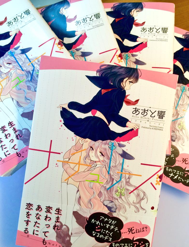 献本いただきました(◍′◡‵◍)明日発売になります。手にとってくださるみなさまに、少しでも楽しんでいただけますように。 