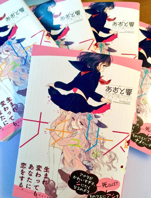 献本いただきました(◍′◡‵◍)明日発売になります。手にとってくださるみなさまに、少しでも楽しんでいただけますように。 