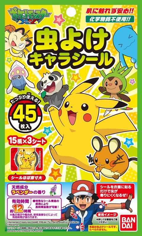 ポケモン公式ツイッター グッズ 虫よけキャラシール ポケモンキッズ など 新しいグッズが登場 ポケットモンスターオフィシャルサイトのグッズページで チェックしてね Http T Co M9ddq4ahk8 Pokemon Http T Co O2xfzquzku ポケモン公式ツイッター グッズ 虫よけキャラシール ポケモンキッズ など 新しいグッズが登場 ポケットモンスターオフィシャルサイトのグッズページで チェックしてね Http T Co M9ddq4ahk8 Pokemon Http T Co O2xfzquzku