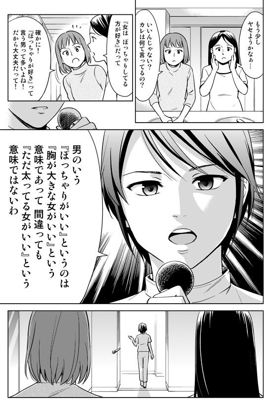 Love_Wisdom1's tweet photo. 「ぽっちゃりがいい」という言葉に隠れている男の本音。 https://t.co/kWc6WfyTdZ