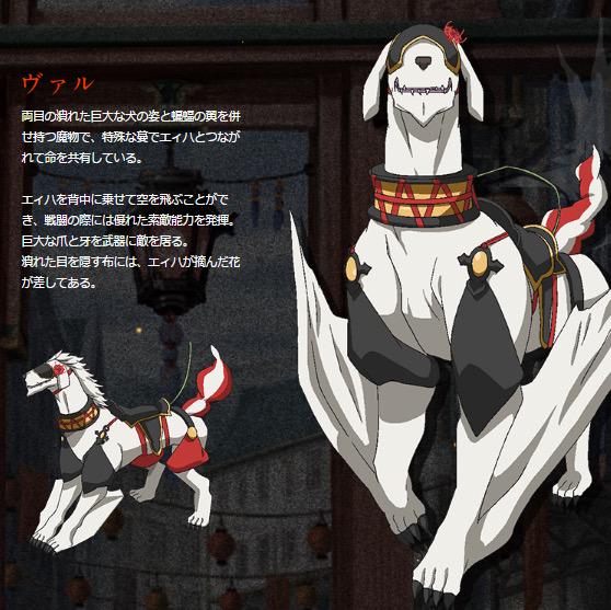 Tvアニメ ケイオスドラゴン 赤竜戦役 ヴァル 両目の潰れた巨大な犬の姿と蝙蝠の翼を併せ持つ魔物で 特殊な蔓でエィハとつながれて命を共有している エィハを背中に乗せて空を飛ぶことができ 戦闘の際には優れた索敵能力を発揮する Chaos Red Tvアニメ ケイオスドラゴン 赤竜戦役 ヴァル 両目の潰れた巨大な犬の姿と蝙蝠の翼を併せ持つ魔物で 特殊な蔓でエィハとつながれて命を共有している エィハを背中に乗せて空を飛ぶことができ 戦闘の際には優れた索敵能力を発揮する Chaos Red