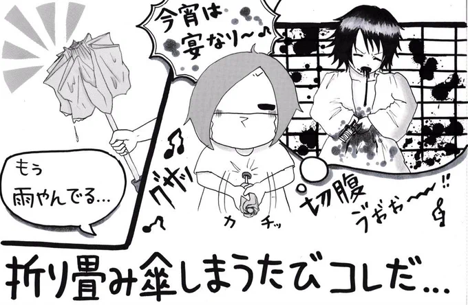 妹がバンギャです☆455 
