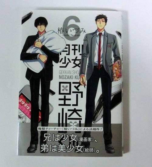 野崎くん6巻の重版の帯はこんな感じです。
もう本屋さんに並んでるのかな？
今回は銀色で豪華です！
デジタルコミック版も22日から配信が始まりますのでよろしくお願いしますー。 