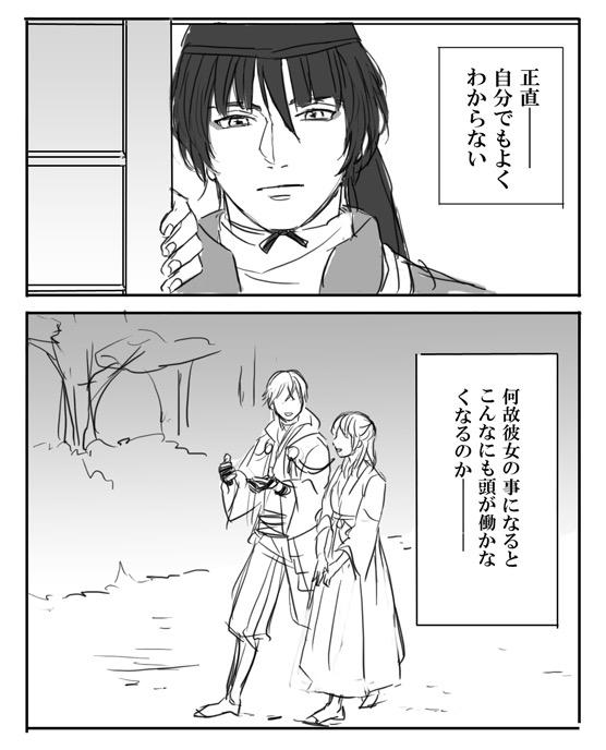あなたは『何でこの人のことになると頭が回らないんだろう、って無意識に考える』石切丸のことを妄想してみてください。 http://t.co/6wCnCy54M5 