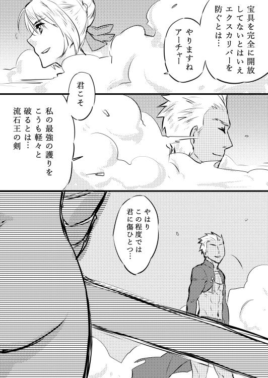 Wtk けゐ On Twitter 先日フォロワーさんと セイバー甲冑手足だけだとエロいと 戦いは濡れ場という話を総合したら 礼装以外吹っ飛んだ弓 剣という よくわからない漫画ができたまん その Http T Co Yb40jhvhbf Twitter
