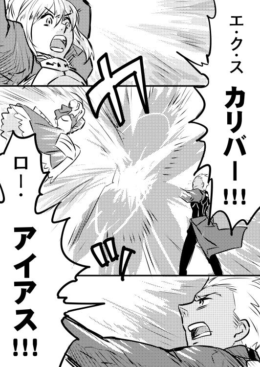 Wtk けゐ On Twitter 先日フォロワーさんと セイバー甲冑手足だけだとエロいと 戦いは濡れ場という話を総合したら 礼装以外吹っ飛んだ弓 剣という よくわからない漫画ができたまん その Http T Co Yb40jhvhbf Twitter