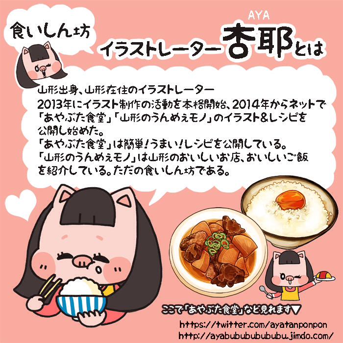 杏耶 あや على تويتر 杏耶でもあやぶたでもアヤピッピでも呼び方は何でもいいです 気軽に絡んでっぴー Http T Co 5nnxbihgow 杏耶 あや على تويتر 杏耶でもあやぶたでもアヤピッピでも呼び方は何でもいいです 気軽に絡んでっぴー Http T Co 5nnxbihgow